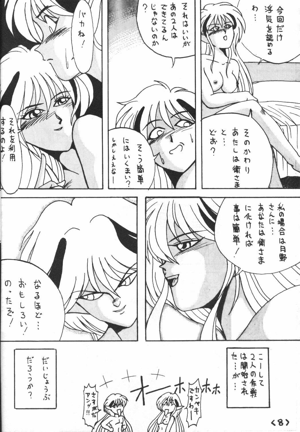 [Studio Revolution (Various)] Make Up 2 (Bishoujo Senshi Sailor Moon) page 8 full