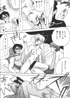 [Studio Revolution (Various)] Make Up 2 (Bishoujo Senshi Sailor Moon) - page 14