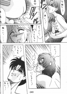 [Studio Revolution (Various)] Make Up 2 (Bishoujo Senshi Sailor Moon) - page 18