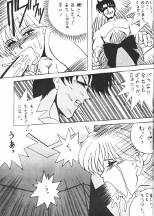 [Studio Revolution (Various)] Make Up 2 (Bishoujo Senshi Sailor Moon) - page 21