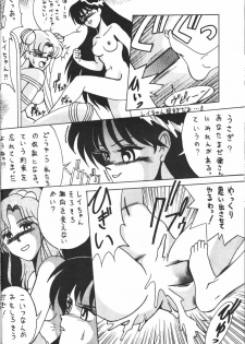 [Studio Revolution (Various)] Make Up 2 (Bishoujo Senshi Sailor Moon) - page 24