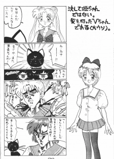 [Studio Revolution (Various)] Make Up 2 (Bishoujo Senshi Sailor Moon) - page 30