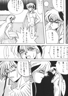 [Studio Revolution (Various)] Make Up 2 (Bishoujo Senshi Sailor Moon) - page 7
