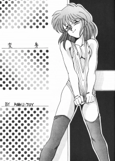 [Studio Revolution (Various)] Make Up 2 (Bishoujo Senshi Sailor Moon) - page 9