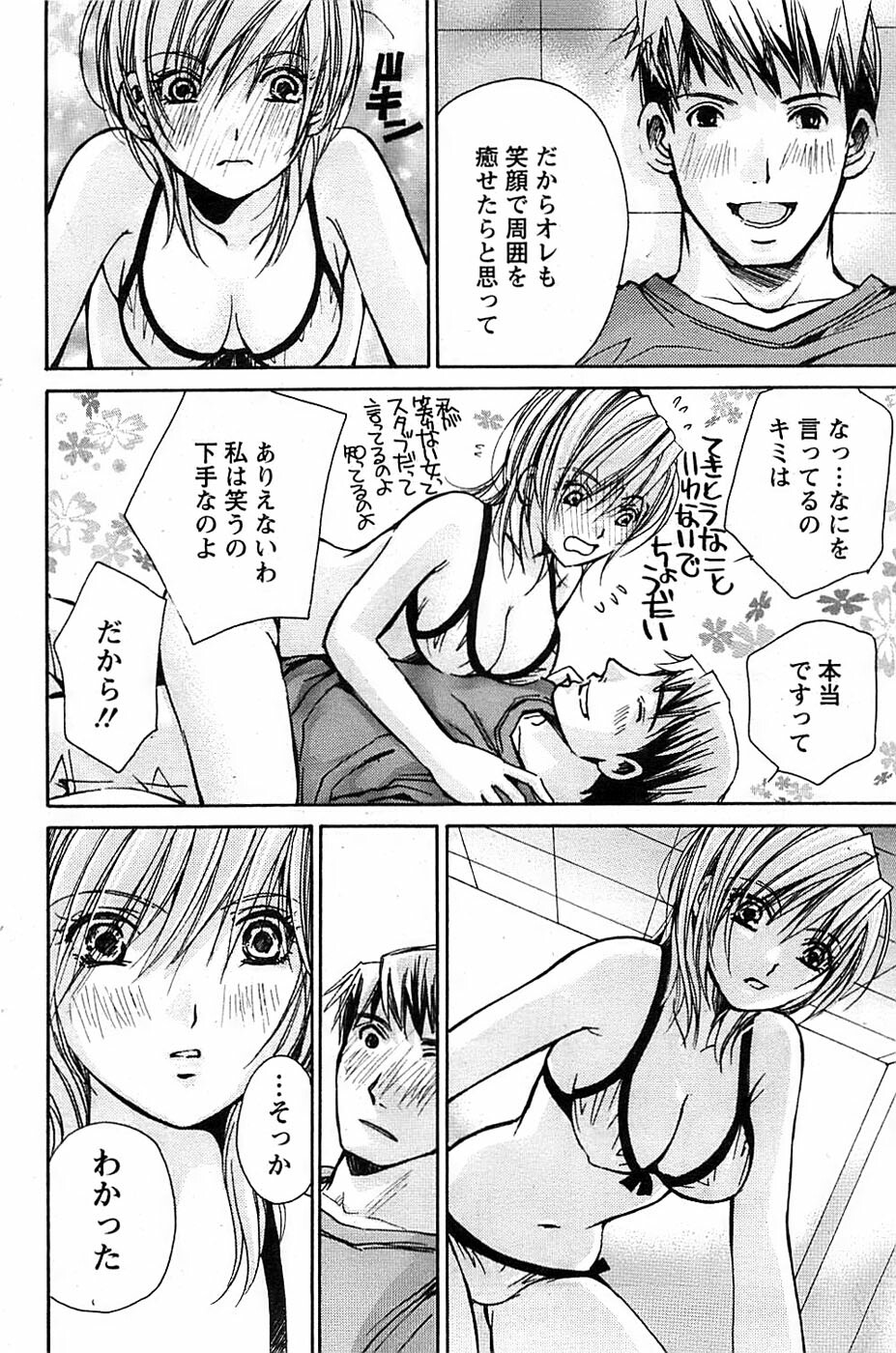 Action Pizazz SP 2008-08 page 126 full