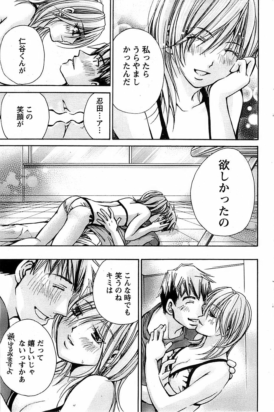 Action Pizazz SP 2008-08 page 127 full