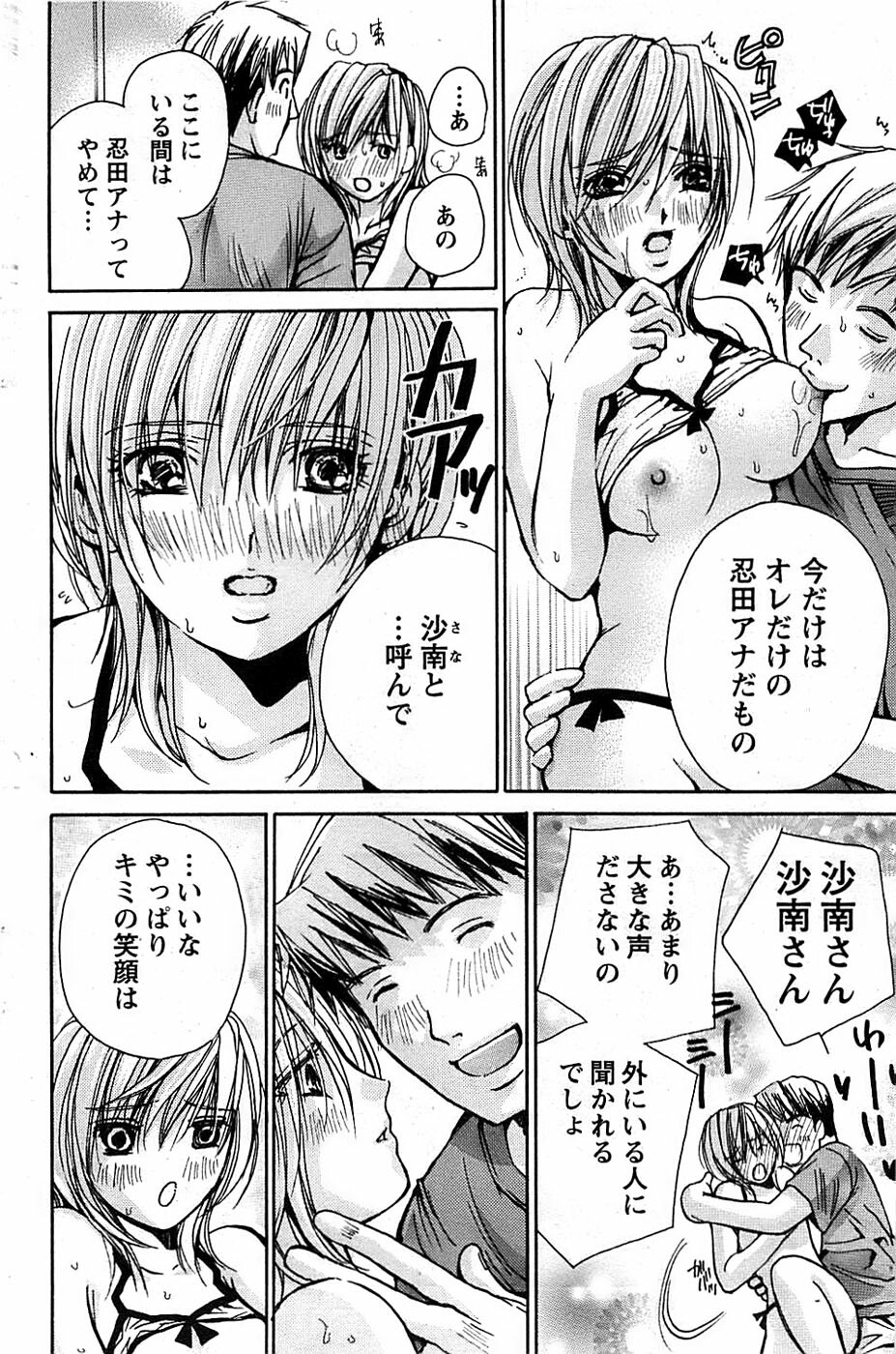 Action Pizazz SP 2008-08 page 128 full