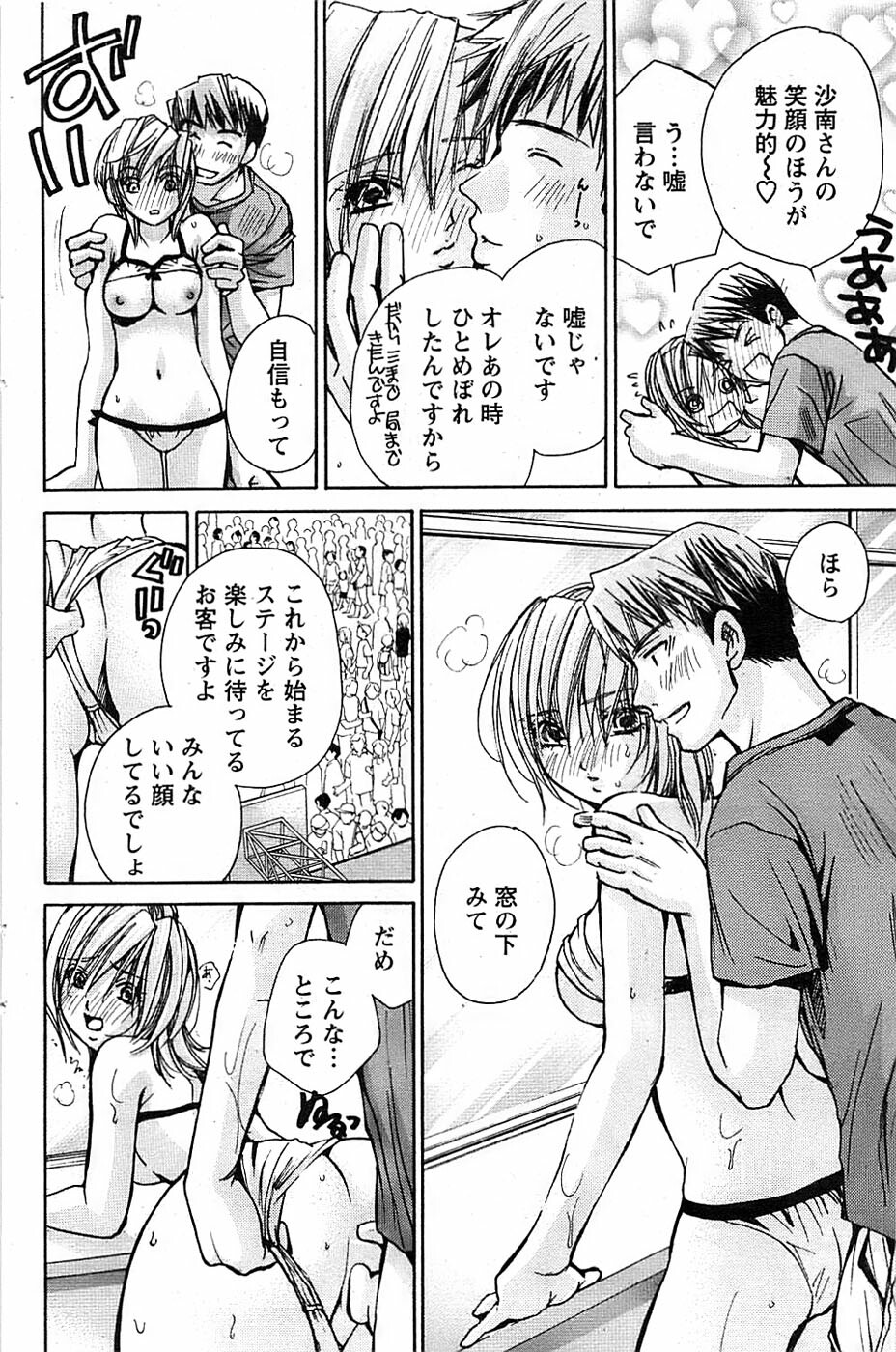 Action Pizazz SP 2008-08 page 130 full