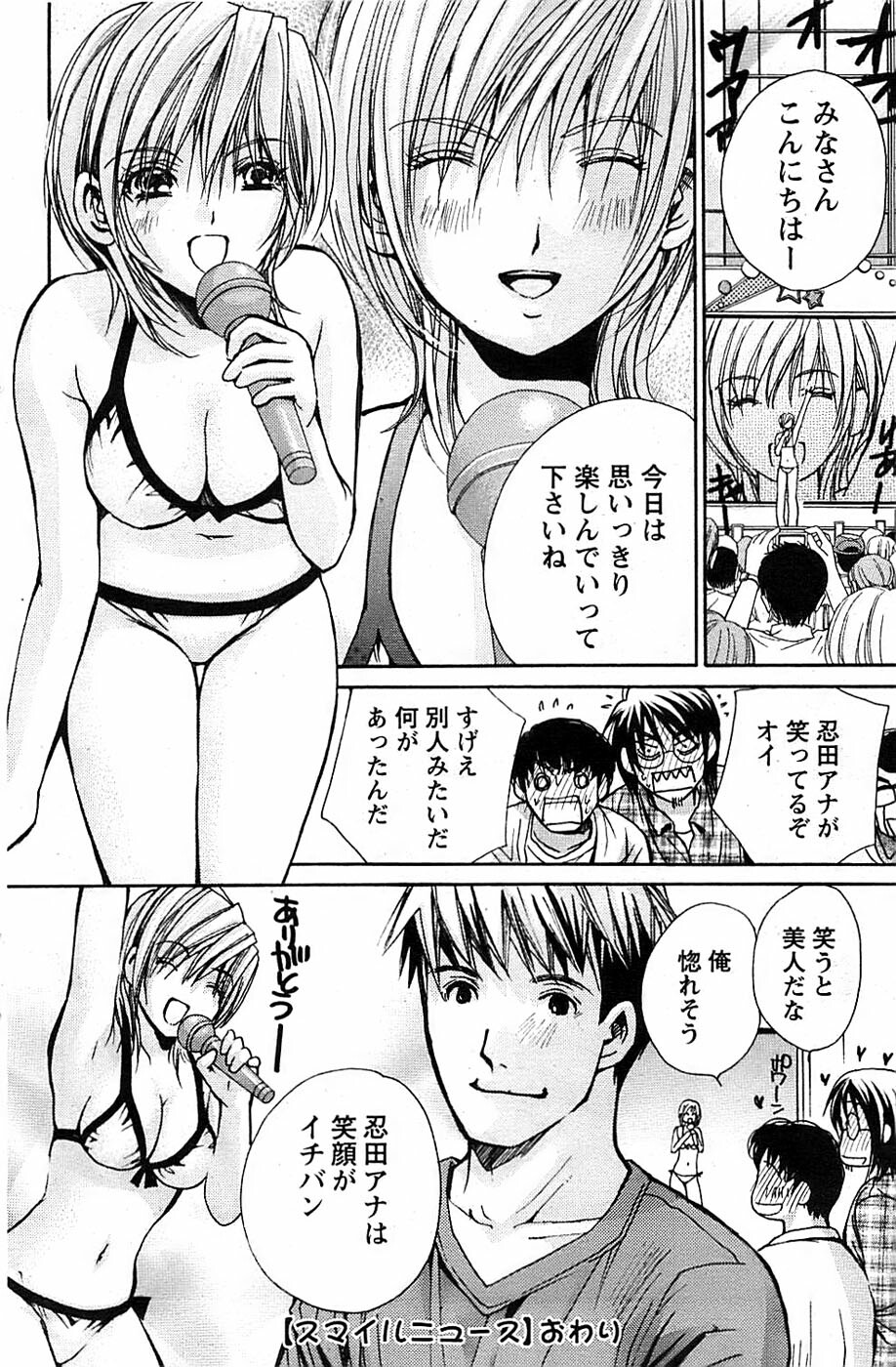 Action Pizazz SP 2008-08 page 134 full