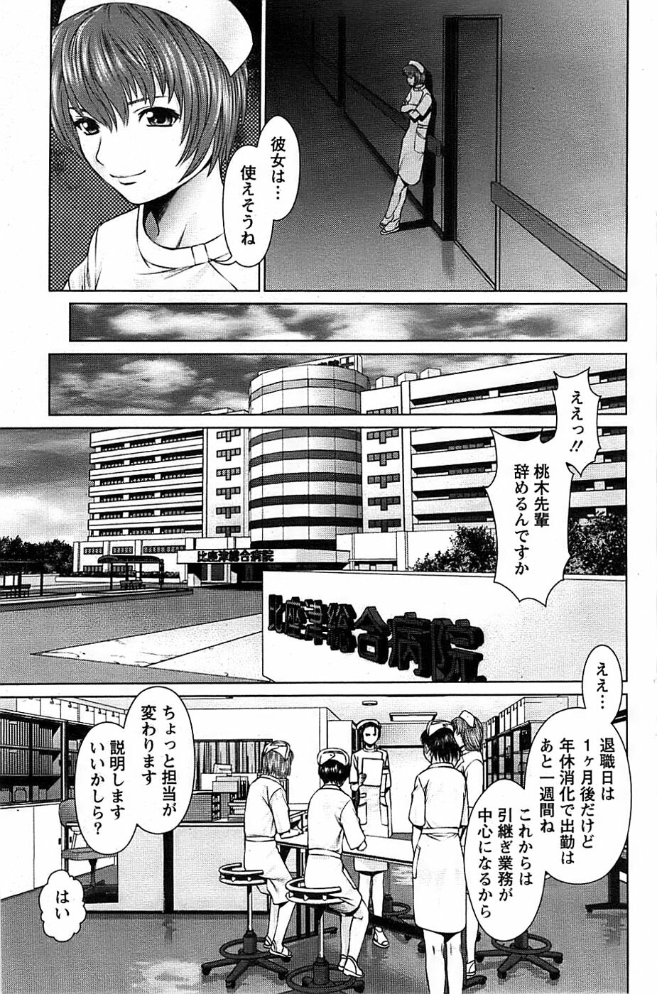 Action Pizazz SP 2008-08 page 139 full