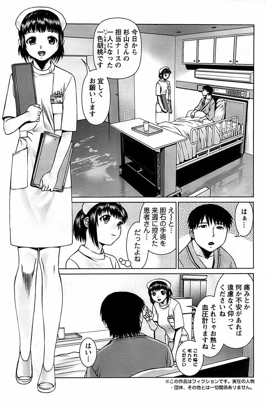 Action Pizazz SP 2008-08 page 141 full