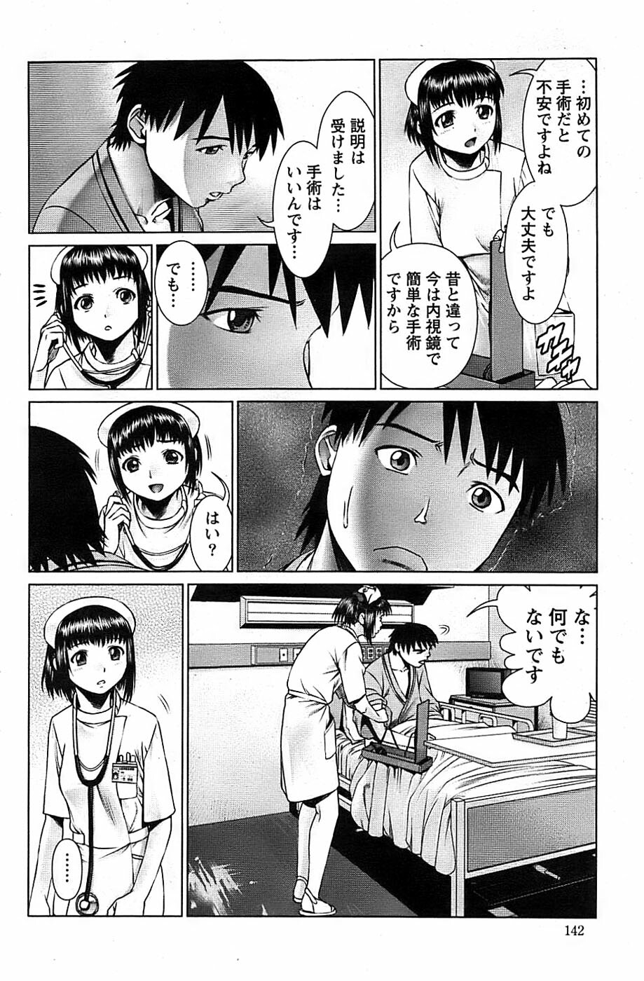 Action Pizazz SP 2008-08 page 142 full