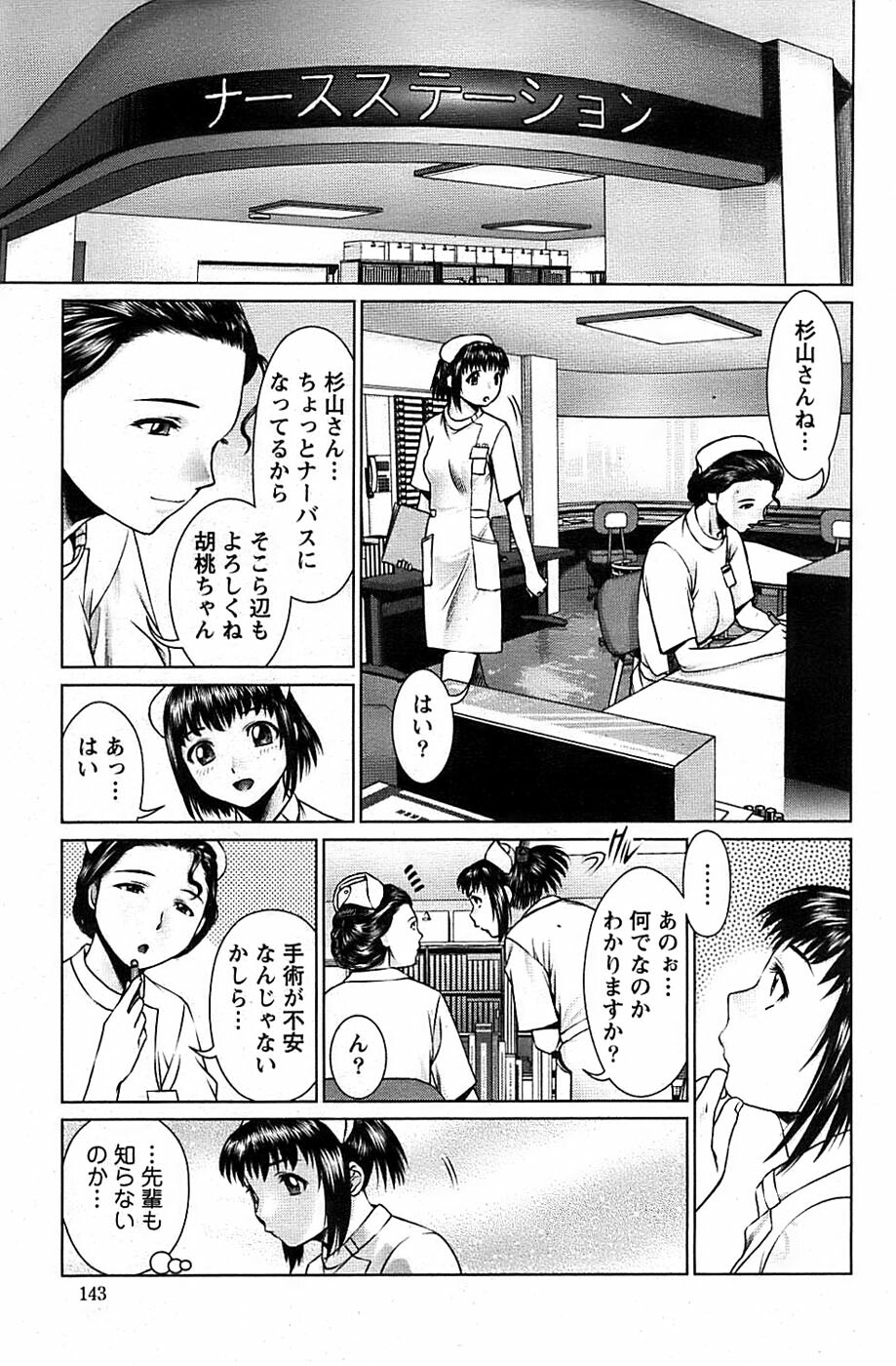 Action Pizazz SP 2008-08 page 143 full