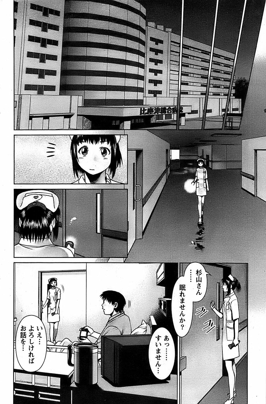 Action Pizazz SP 2008-08 page 144 full