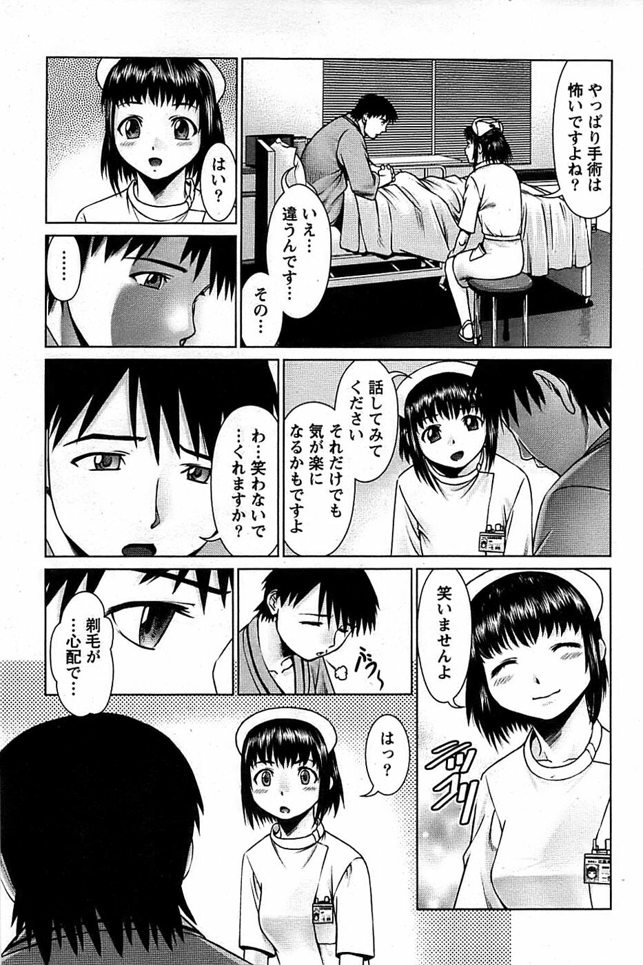 Action Pizazz SP 2008-08 page 145 full