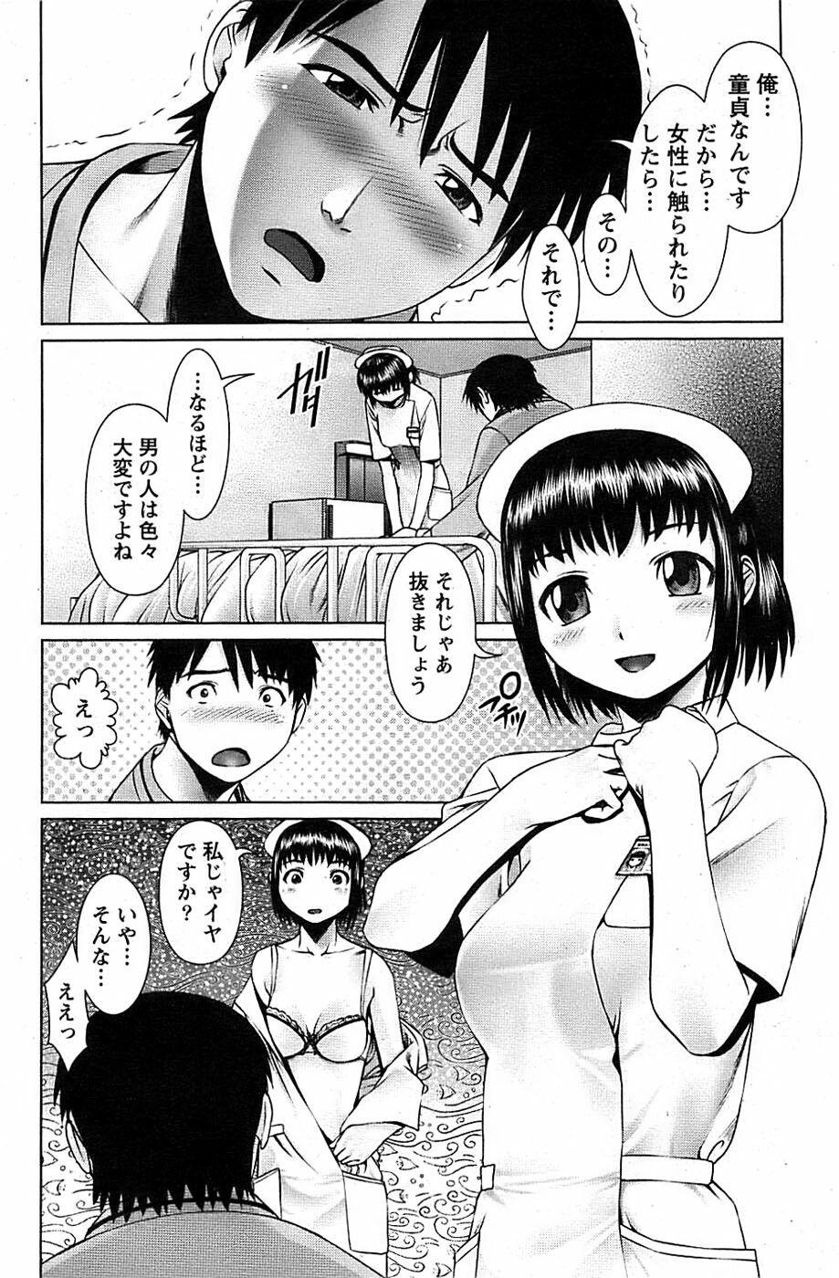 Action Pizazz SP 2008-08 page 146 full