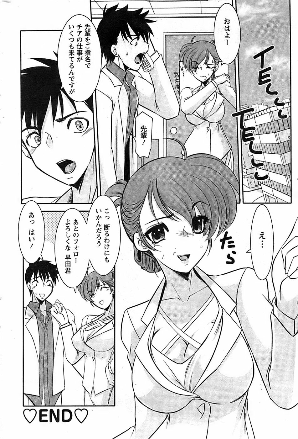 Action Pizazz SP 2008-08 page 212 full
