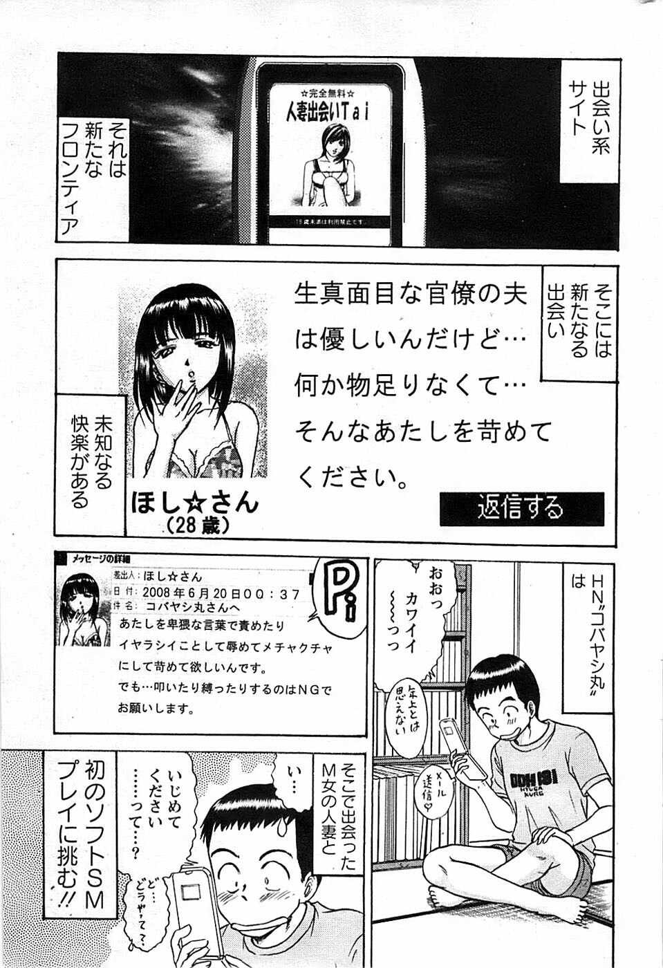 Action Pizazz SP 2008-08 page 213 full