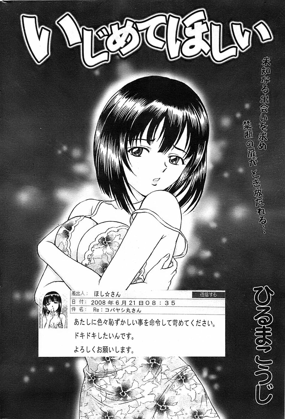 Action Pizazz SP 2008-08 page 214 full