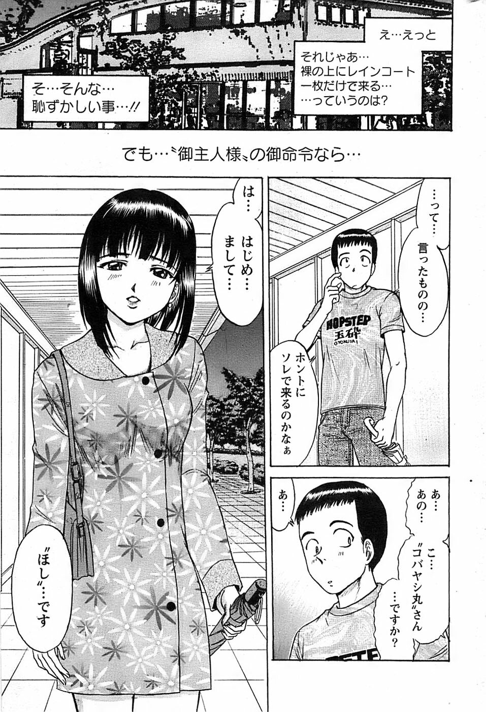 Action Pizazz SP 2008-08 page 215 full