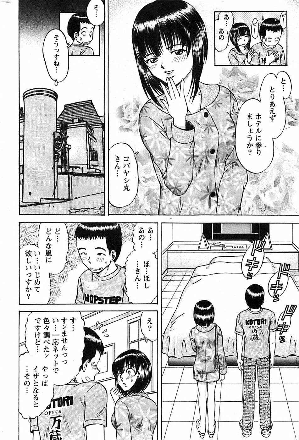 Action Pizazz SP 2008-08 page 218 full