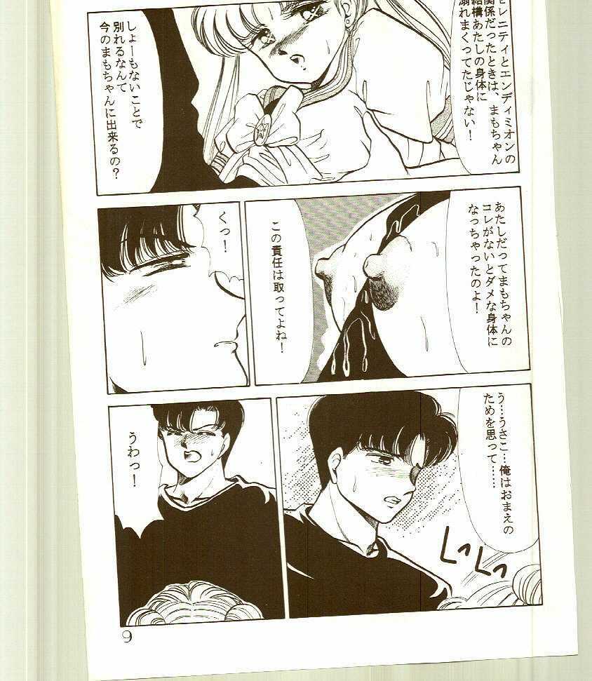 (C44) [Echigo-ya Kikaku (Negura Nao)] N-DANCER (Bishoujo Senshi Sailor Moon) page 10 full