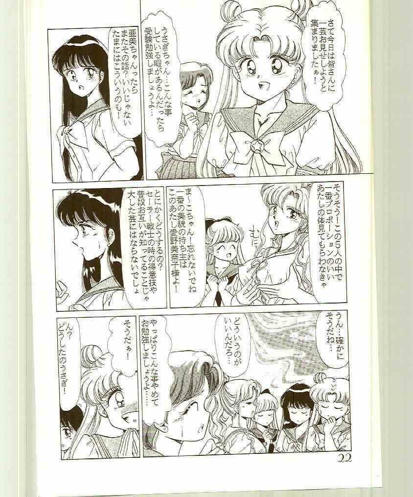 (C44) [Echigo-ya Kikaku (Negura Nao)] N-DANCER (Bishoujo Senshi Sailor Moon) page 23 full