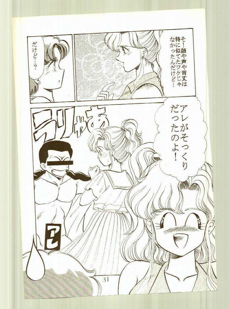 (C44) [Echigo-ya Kikaku (Negura Nao)] N-DANCER (Bishoujo Senshi Sailor Moon) page 34 full