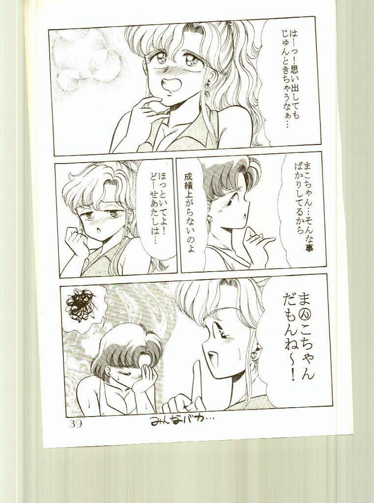 (C44) [Echigo-ya Kikaku (Negura Nao)] N-DANCER (Bishoujo Senshi Sailor Moon) page 42 full