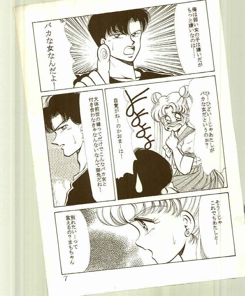 (C44) [Echigo-ya Kikaku (Negura Nao)] N-DANCER (Bishoujo Senshi Sailor Moon) page 8 full