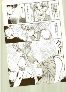 (C44) [Echigo-ya Kikaku (Negura Nao)] N-DANCER (Bishoujo Senshi Sailor Moon) - page 12