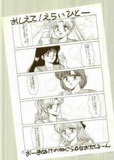 (C44) [Echigo-ya Kikaku (Negura Nao)] N-DANCER (Bishoujo Senshi Sailor Moon) - page 22