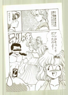 (C44) [Echigo-ya Kikaku (Negura Nao)] N-DANCER (Bishoujo Senshi Sailor Moon) - page 34