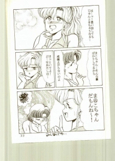 (C44) [Echigo-ya Kikaku (Negura Nao)] N-DANCER (Bishoujo Senshi Sailor Moon) - page 42