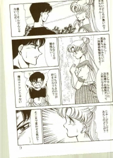 (C44) [Echigo-ya Kikaku (Negura Nao)] N-DANCER (Bishoujo Senshi Sailor Moon) - page 6