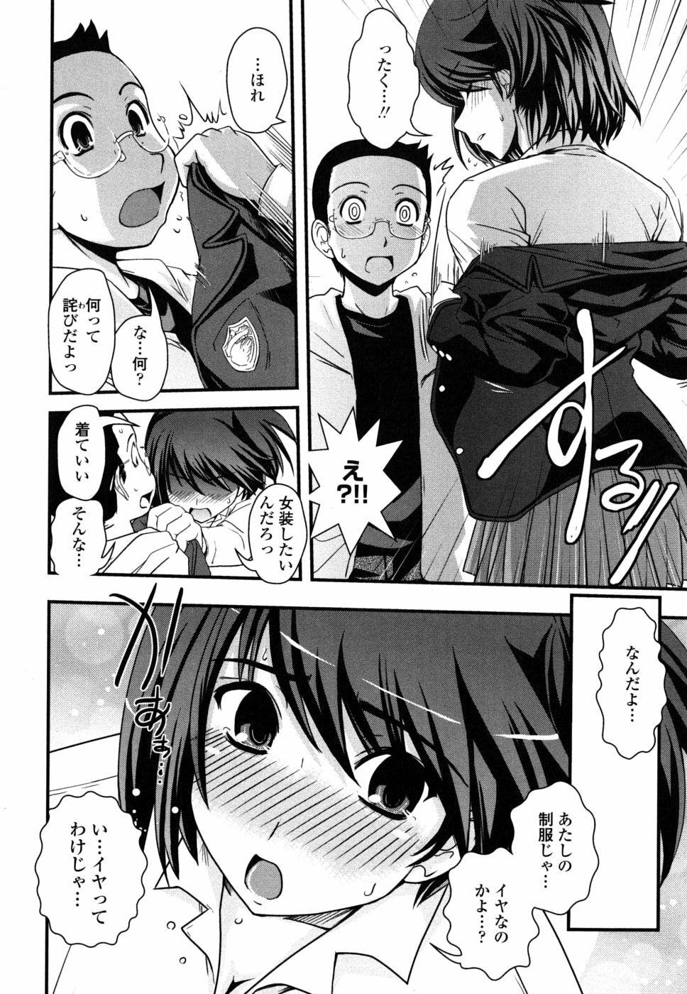 [Ikuya Daikokudou] Ane to Josou to Ero-Mangaka page 101 full