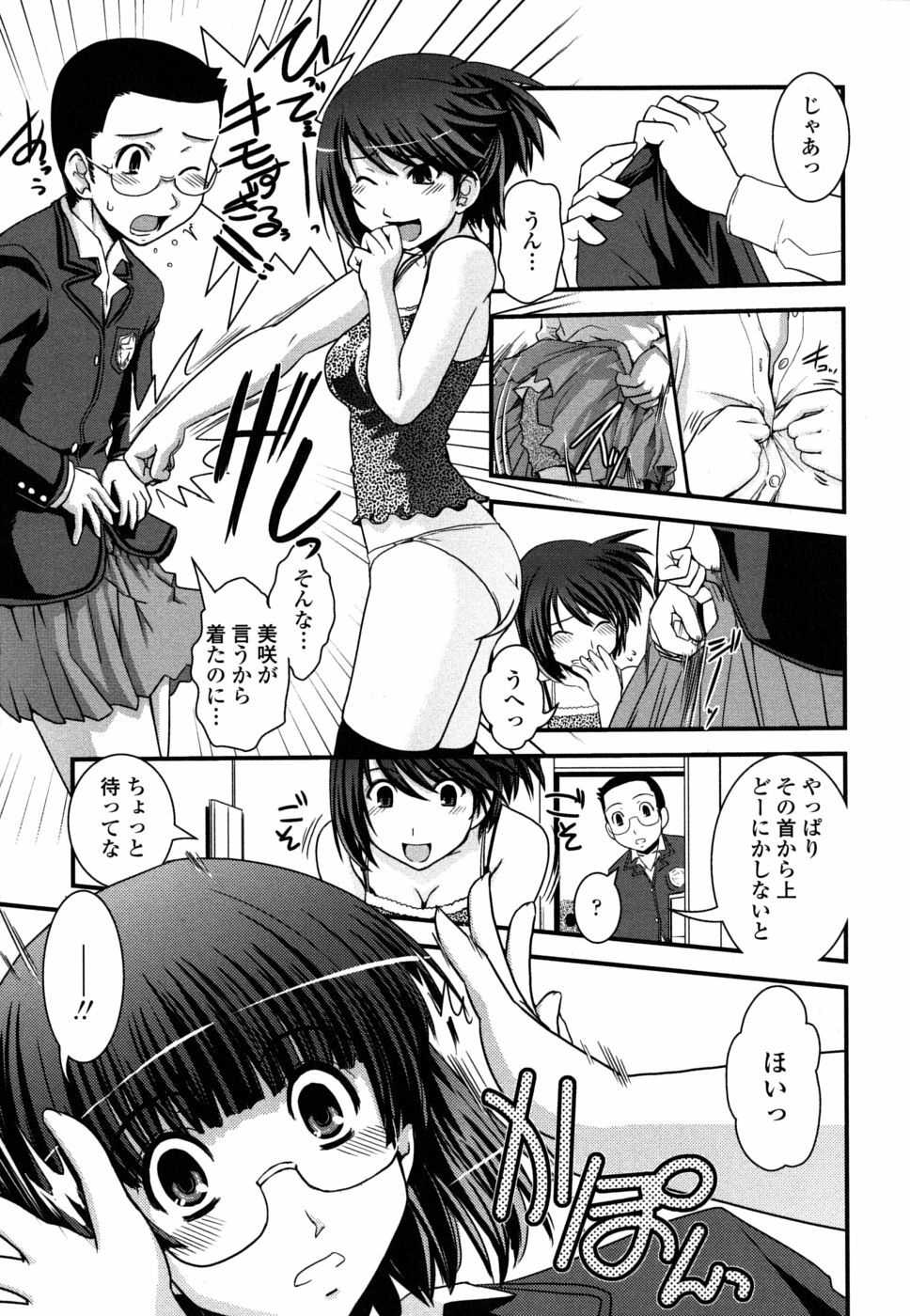 [Ikuya Daikokudou] Ane to Josou to Ero-Mangaka page 102 full