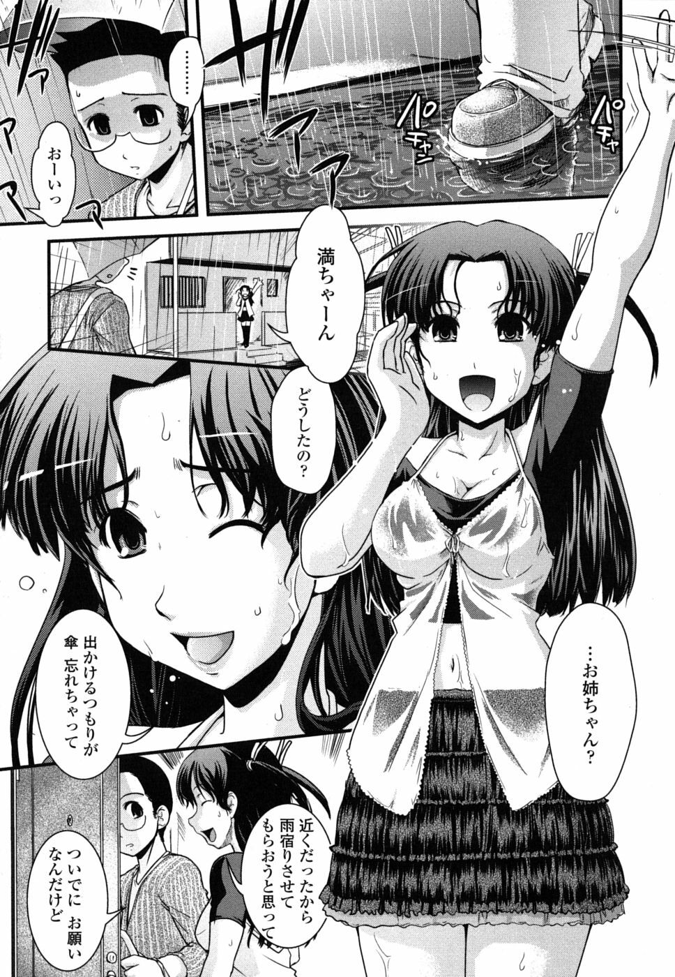 [Ikuya Daikokudou] Ane to Josou to Ero-Mangaka page 114 full