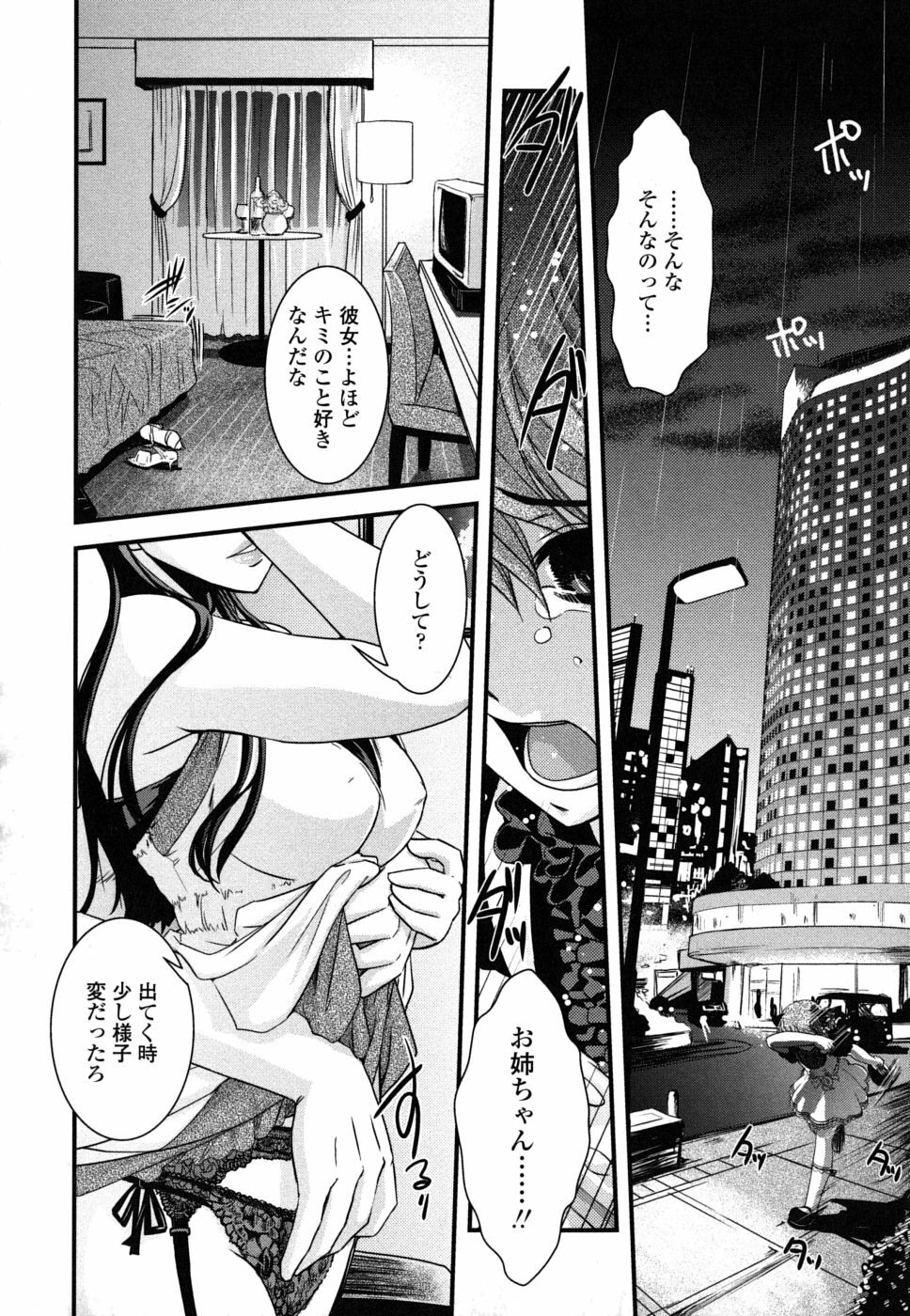 [Ikuya Daikokudou] Ane to Josou to Ero-Mangaka page 167 full