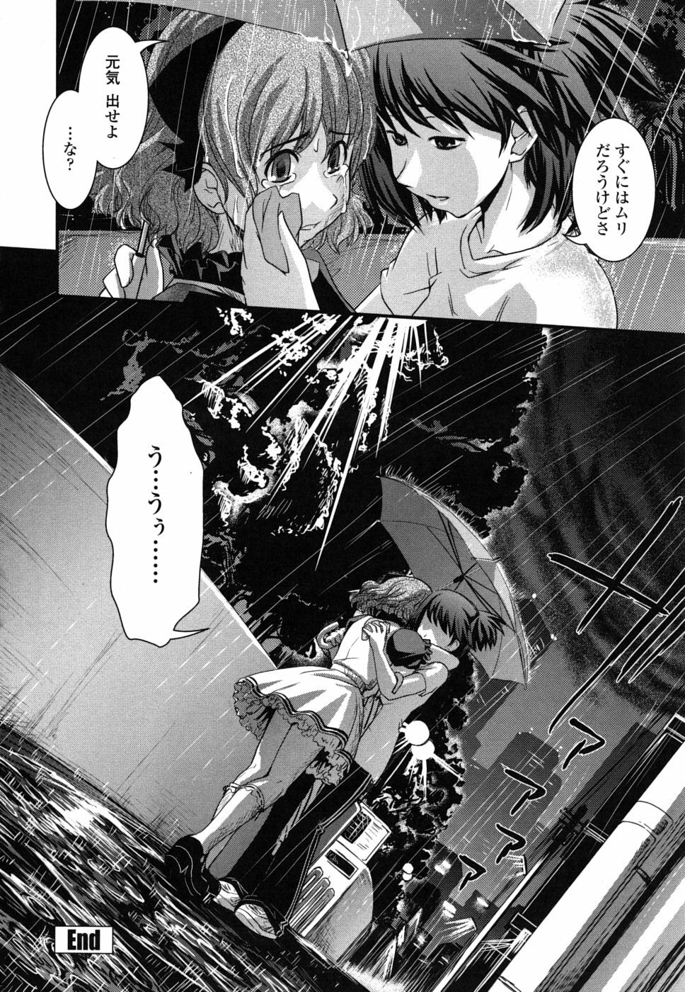 [Ikuya Daikokudou] Ane to Josou to Ero-Mangaka page 179 full