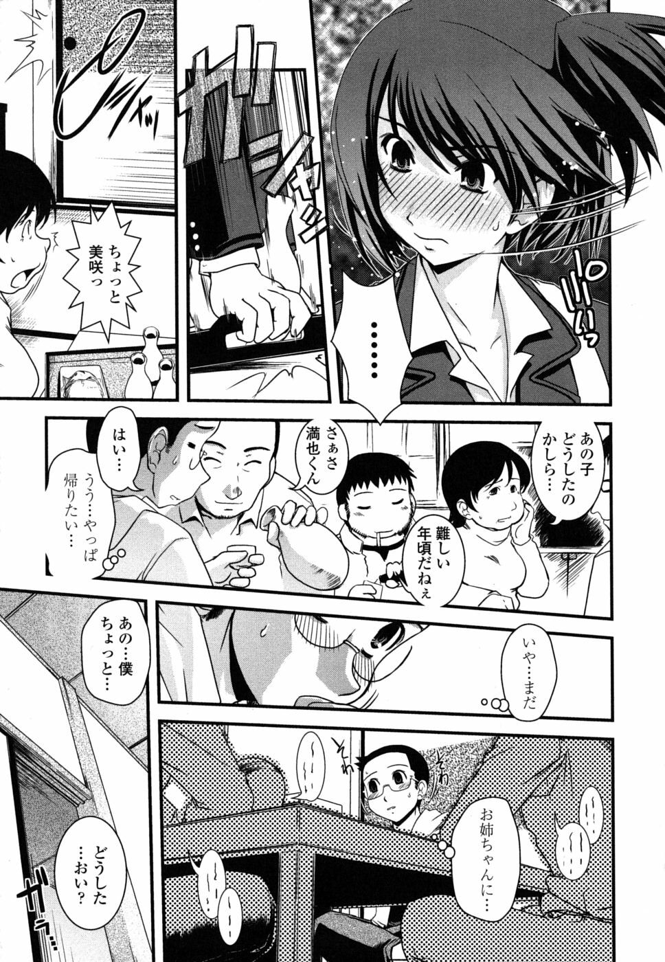 [Ikuya Daikokudou] Ane to Josou to Ero-Mangaka page 98 full