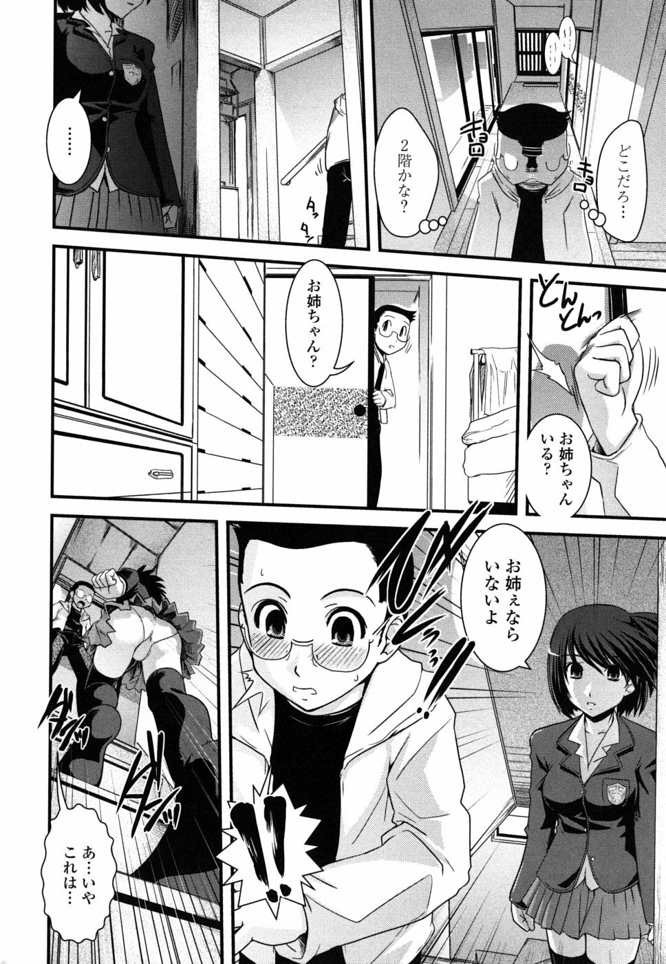 [Ikuya Daikokudou] Ane to Josou to Ero-Mangaka page 99 full
