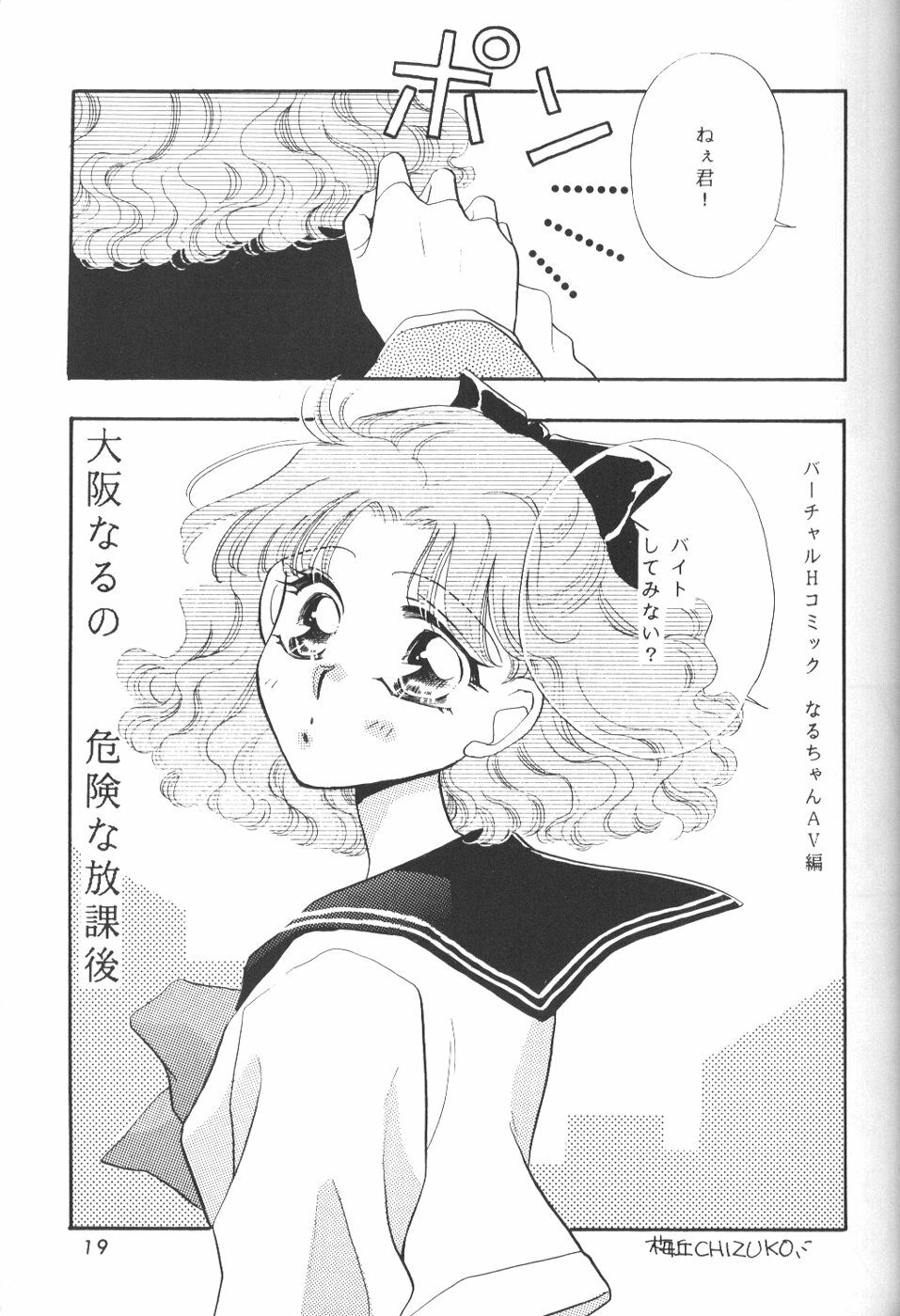 [Ayakashi no Sanshimai (Various)] Minna Agechuu!! (Bishoujo Senshi Sailor Moon) page 18 full