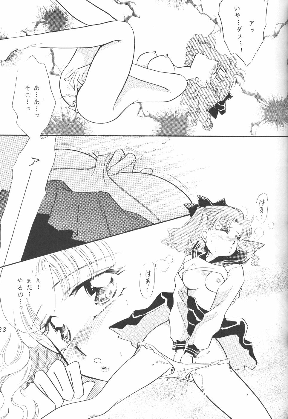 [Ayakashi no Sanshimai (Various)] Minna Agechuu!! (Bishoujo Senshi Sailor Moon) page 22 full