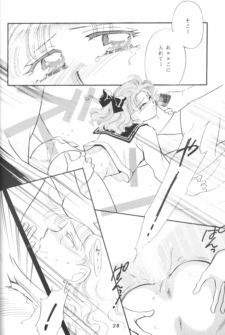 [Ayakashi no Sanshimai (Various)] Minna Agechuu!! (Bishoujo Senshi Sailor Moon) page 27 full