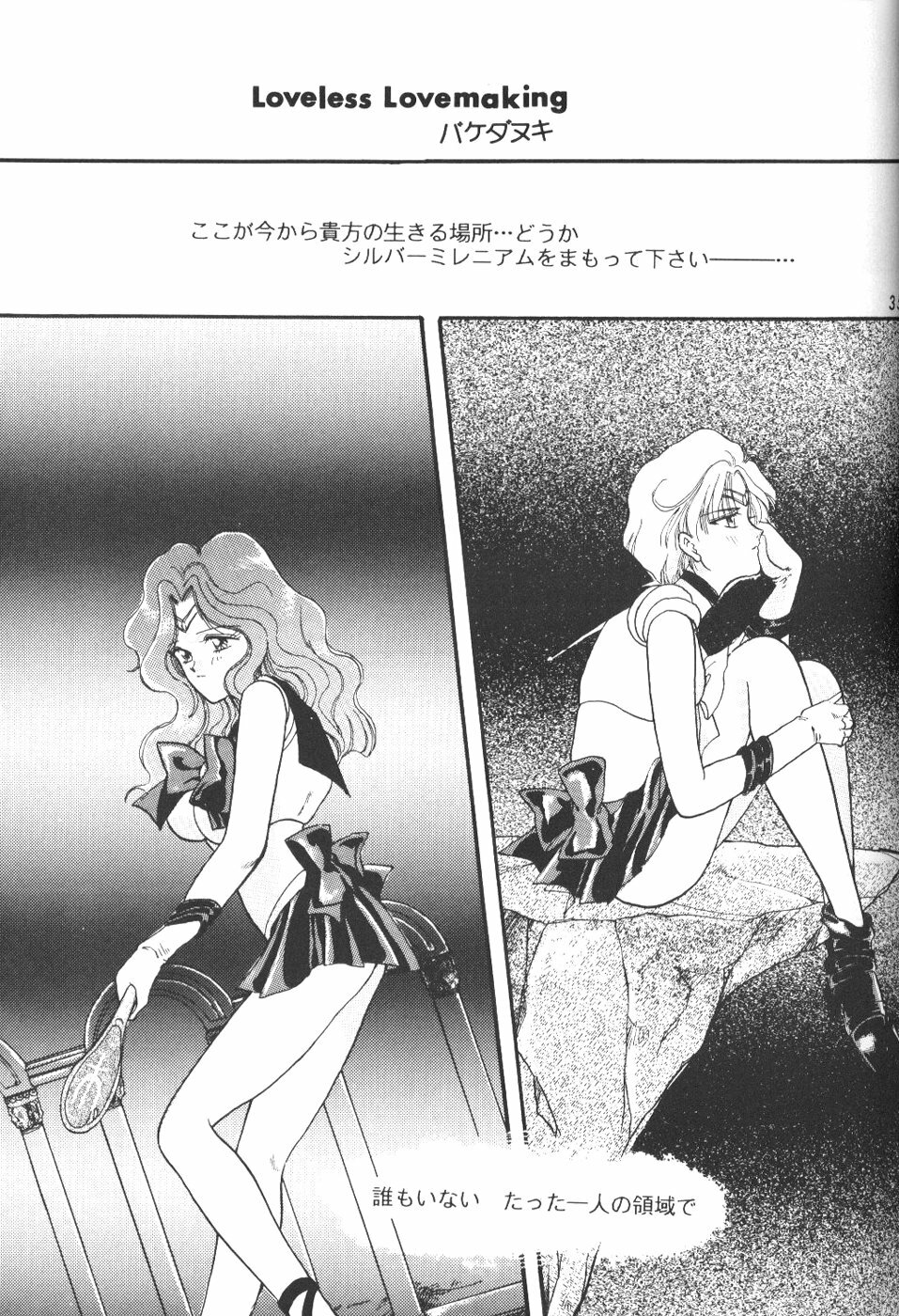 [Ayakashi no Sanshimai (Various)] Minna Agechuu!! (Bishoujo Senshi Sailor Moon) page 34 full