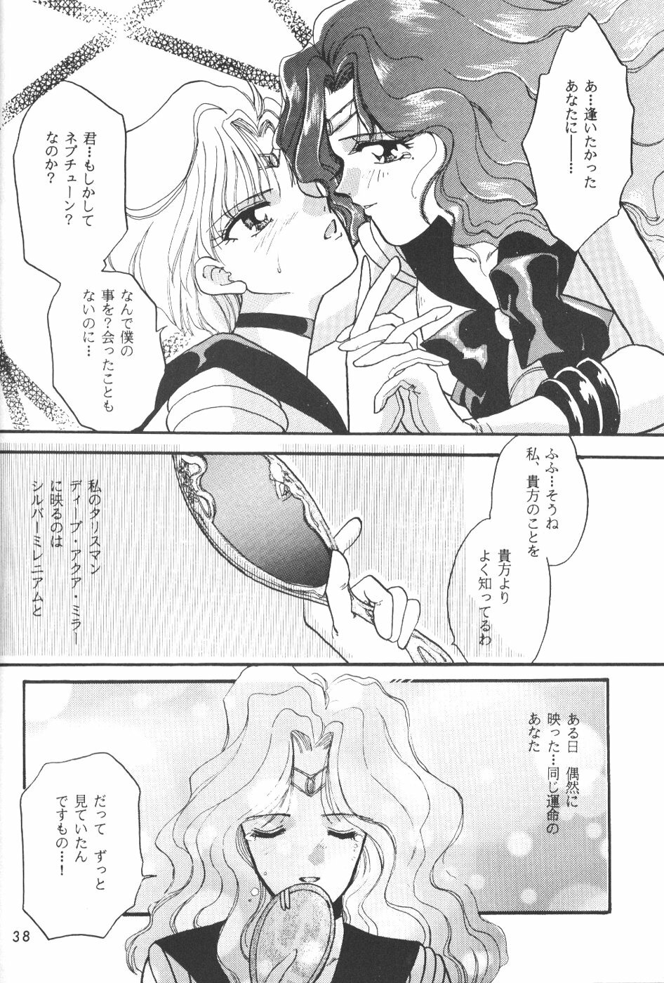 [Ayakashi no Sanshimai (Various)] Minna Agechuu!! (Bishoujo Senshi Sailor Moon) page 37 full