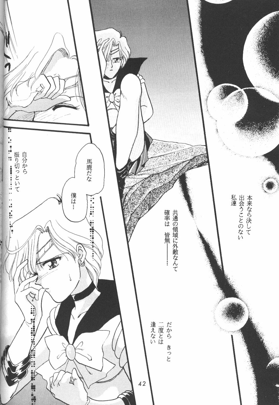 [Ayakashi no Sanshimai (Various)] Minna Agechuu!! (Bishoujo Senshi Sailor Moon) page 41 full