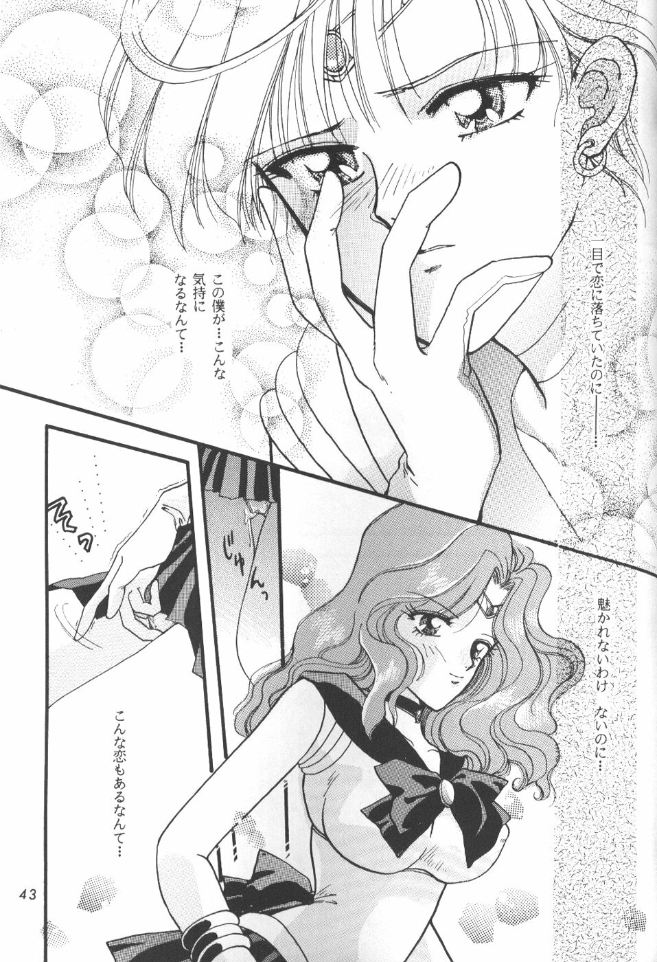 [Ayakashi no Sanshimai (Various)] Minna Agechuu!! (Bishoujo Senshi Sailor Moon) page 42 full