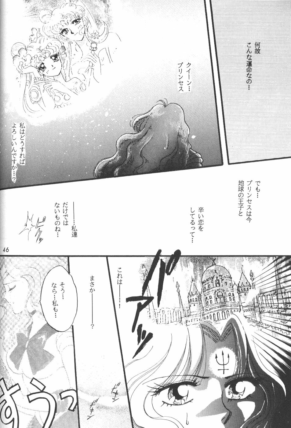 [Ayakashi no Sanshimai (Various)] Minna Agechuu!! (Bishoujo Senshi Sailor Moon) page 45 full